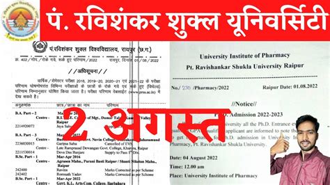 prsu result|prsu exam form 2022.